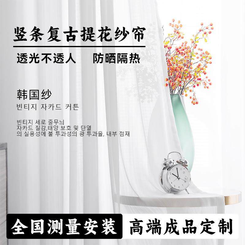 新款加厚雪纺纱帘条纹透光不透人客厅阳台绍兴窗帘窗纱布料