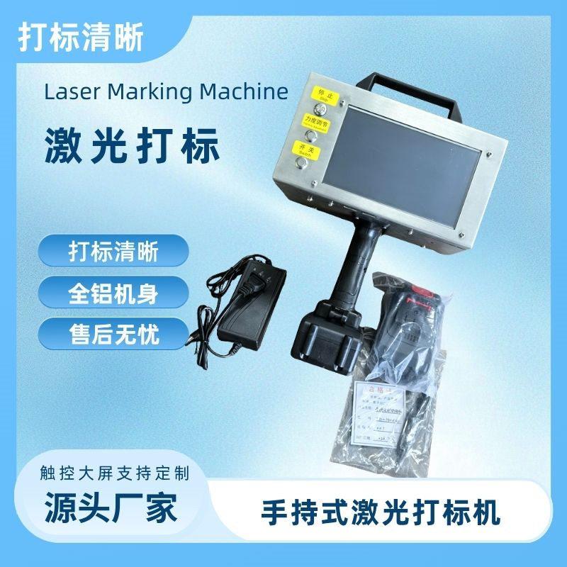 电厂铁塔不锈钢标牌大型工件铭牌随身打标设备手持标牌激光刻号机图片