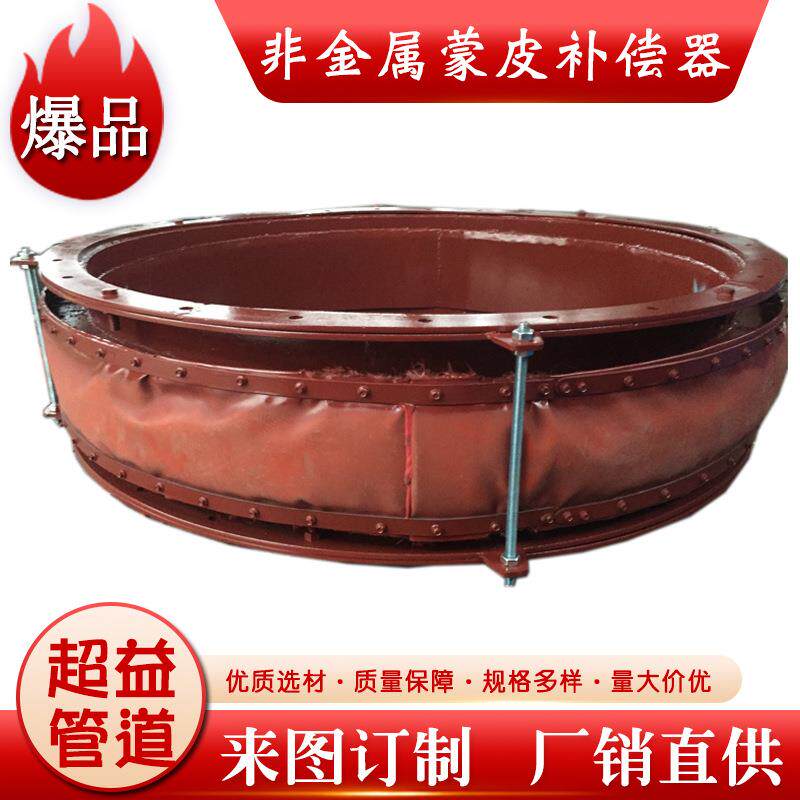非金属补偿器圆形矩形烟风道耐腐蚀硅胶氟胶布脱硫膨胀节软连接