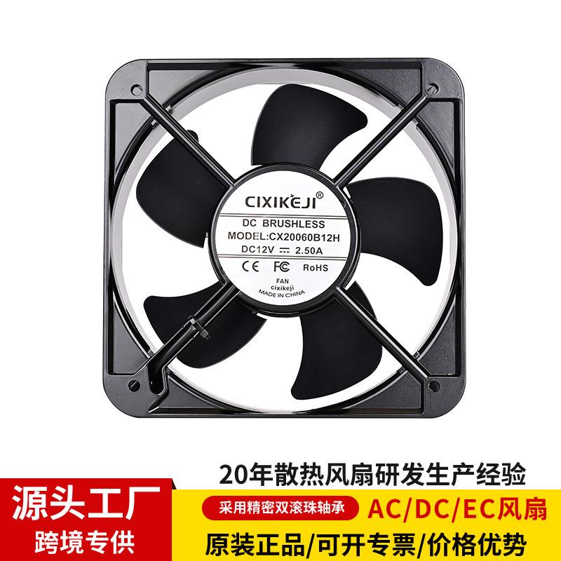 源头工厂DC20060散热风扇12V24V48V大风量高温直流防水防酸机柜