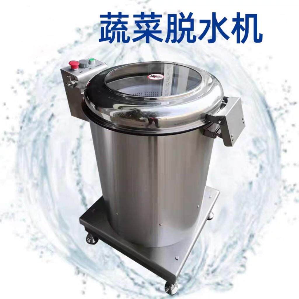 蔬菜脱水机商用厨房脱水机沙拉脱水器不锈钢菜陷脱水机