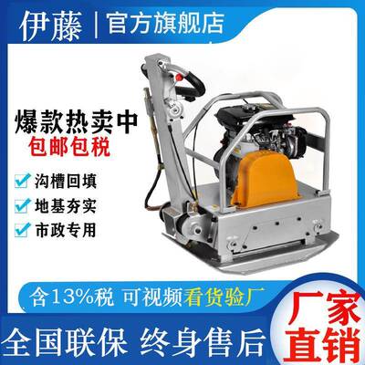 进口双向汽油平板夯HS-C160沟槽地基回填夯实机整平机道路打夯机