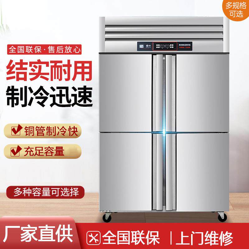 四门冰箱商用冷藏冷冻六门保鲜柜冷冻柜工作台冰柜立式大容量