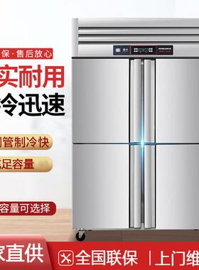四门冰箱商用冷藏冷冻六门保鲜柜冷冻柜工作台冰柜立式大容量