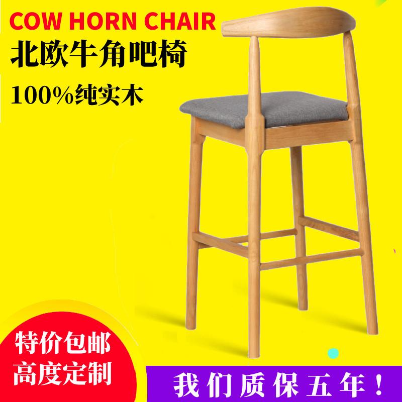 北欧实木吧台椅牛角靠背吧椅简约家用棉麻高脚凳子原木吧台凳定制