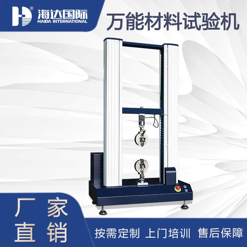 薄膜拉伸强度试验机纤维电子拉力测试仪导线端子拉力万能拉伸机