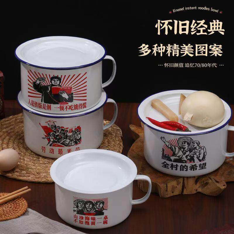 老式怀旧搪瓷饭缸铁饭盒带手柄带盖学生饭盒食堂快餐杯泡面杯碗