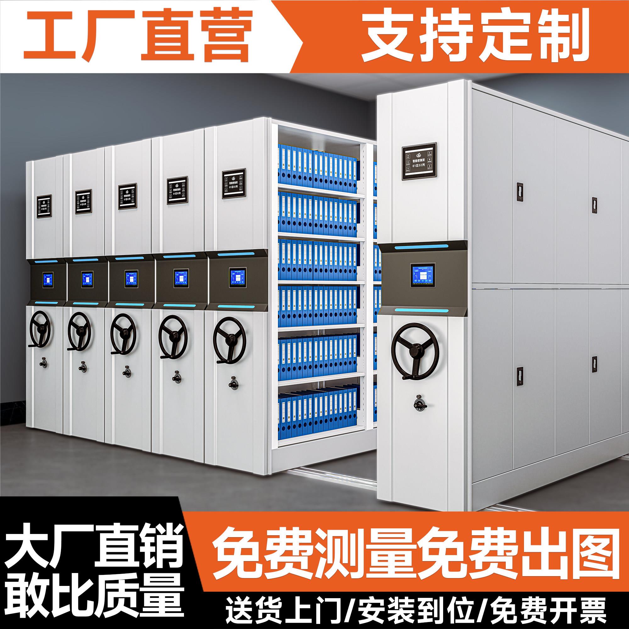 密集柜智能档案室密集架凭证资料柜医院手摇式移动文件柜货架书架