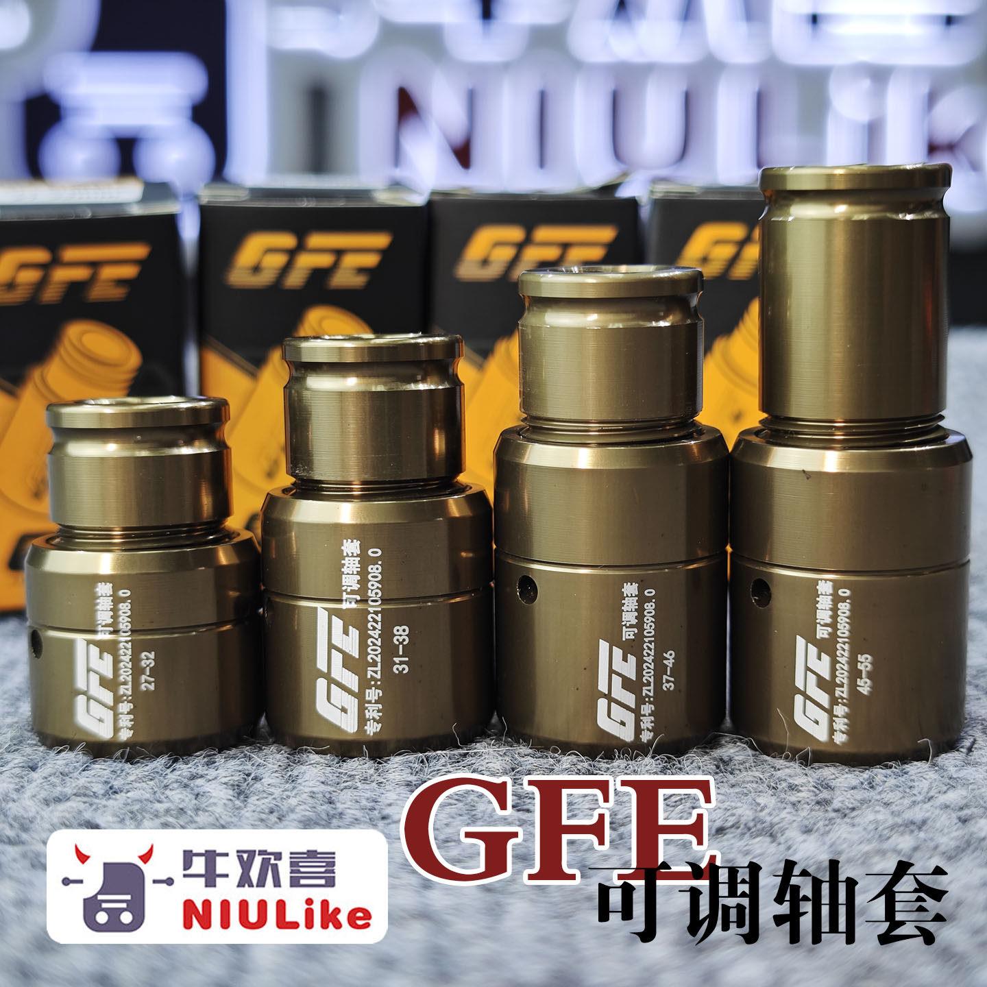 GFE长短可调居中7075轴套电动车前轮轴套M12高精度工作室车行首选