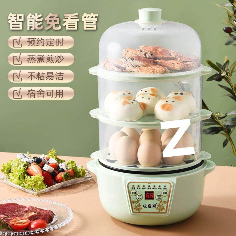 智能煮蛋器可预约定时多功能蒸蛋器自动断电家用大容量蒸蛋神器
