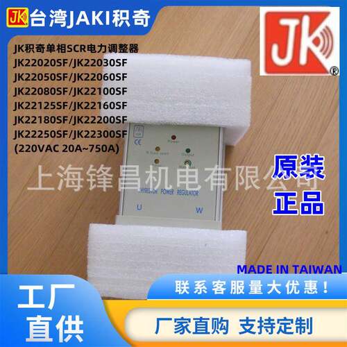 单相可控硅 JK22125SF JK22160SF JK22180SF JK22200SF JK22250SF