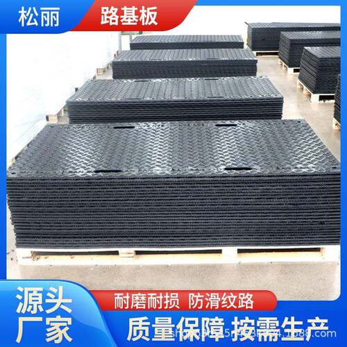 建筑工地pe铺路垫板工程桥梁施工HDPE垫板防滑可移动聚乙烯路基板
