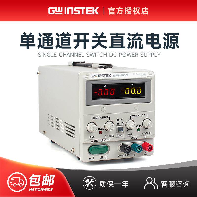 固纬SPS-1820/3610/606/1230可调式开关直流电源单路输出360W
