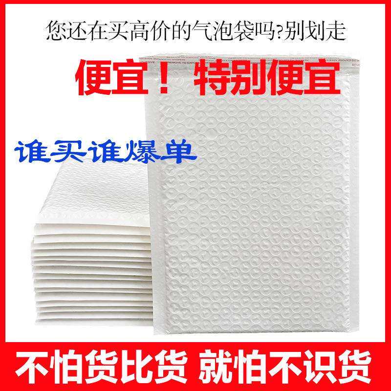 加厚珠光膜气泡袋快递包装防震防水防刮快递打包邮寄信封保护袋