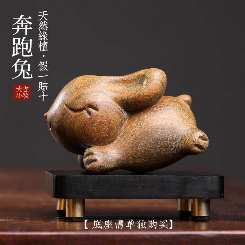 绿木兔生肖兔子LTBPT摆件匙挂饰手把檀件木雕实可爱兔年钥吉祥摆