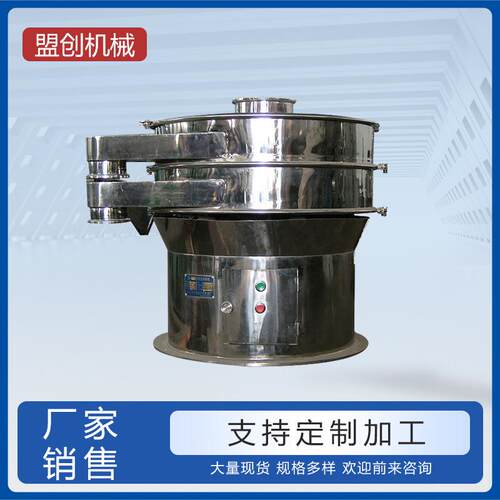 厂家现货 超声波圆形振动筛粉机 金属粉塑料粉震动筛分机