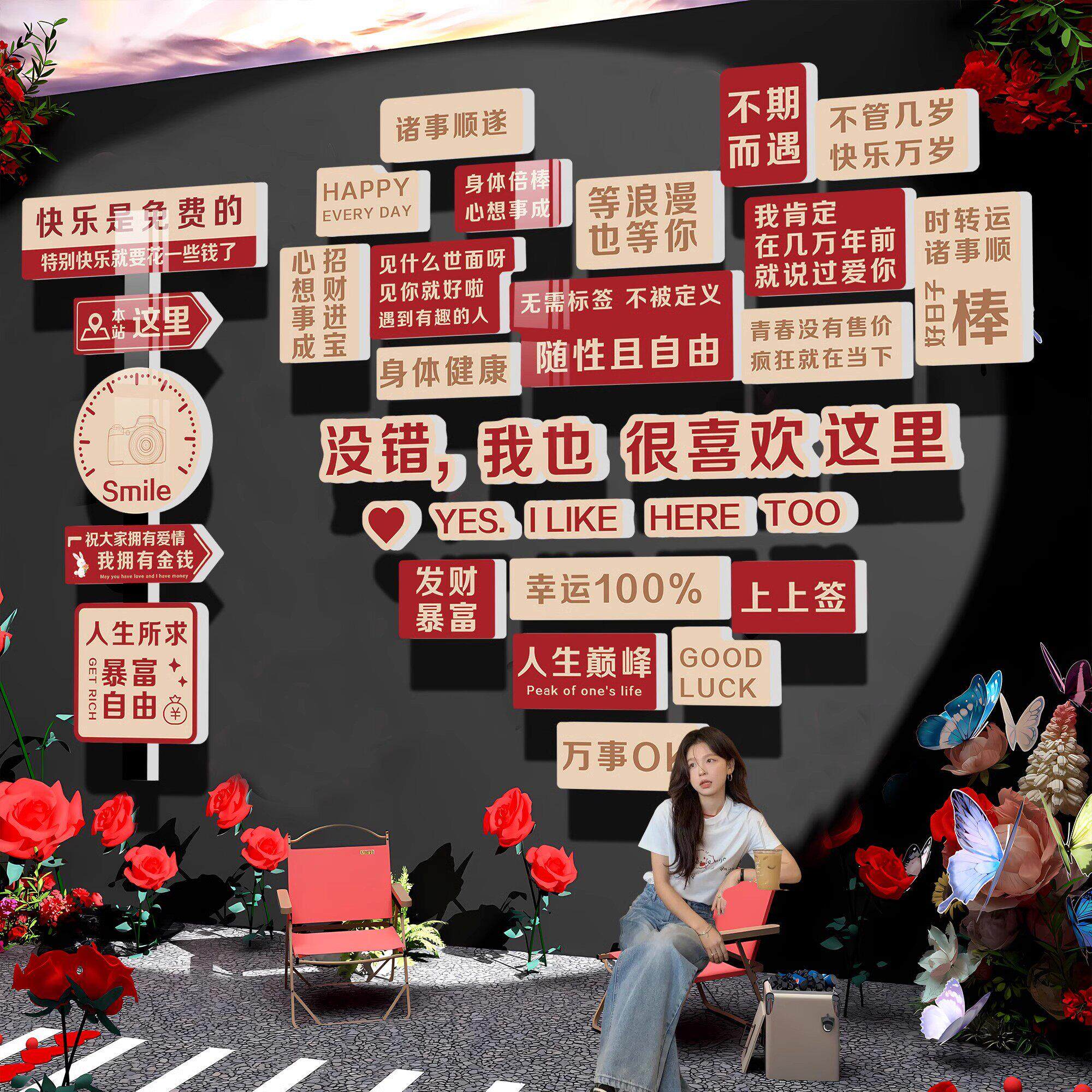网红打卡墙拍照区布置餐饮火锅店墙面装饰挂壁画民宿小院背景墙纸