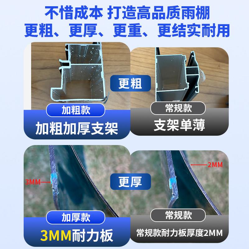 铝合雨棚金遮VPJ外阳光房棚定制户防雨庭院子家用耐板露台窗户力