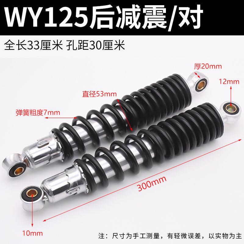 摩托车GS125 JH70 GN太子 WY避震器嘉陵大白菜DY100 TBT110后减震