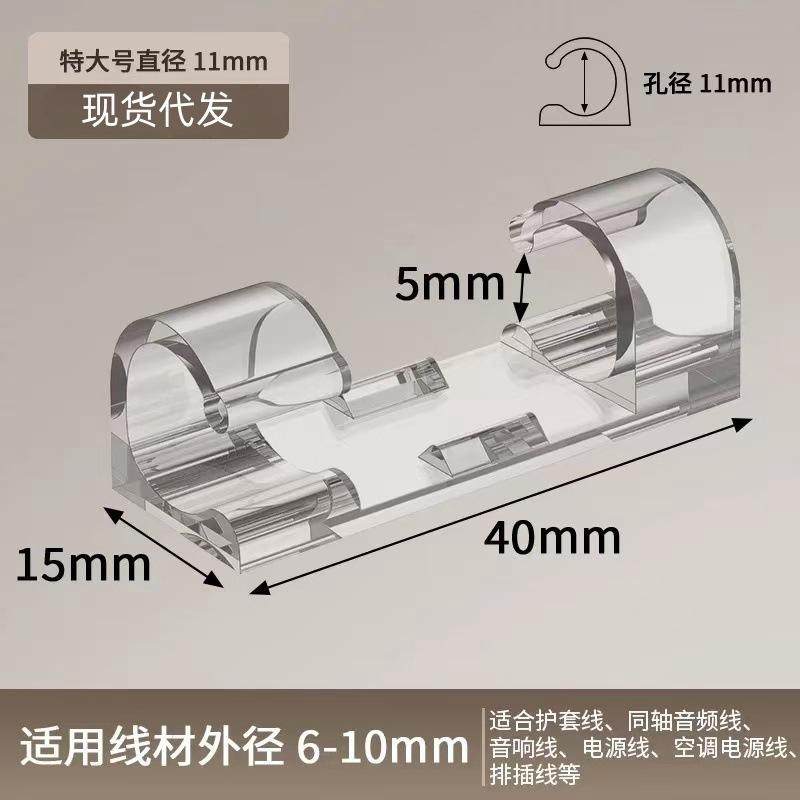 电线固定走线神器卡子排插固定器