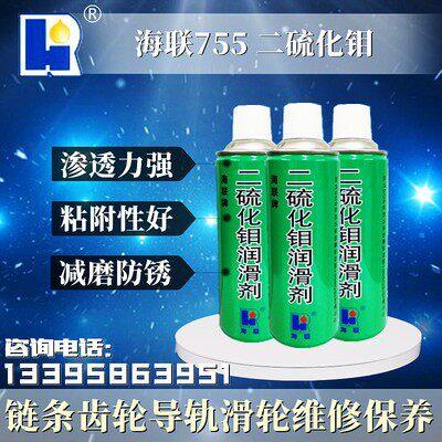 海联HIRI755 干性 油性 二硫化钼润滑剂喷剂纺织定型机丝杆500ml