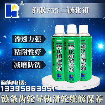 海联HIRI755 干性 油性 二硫化钼润滑剂喷剂纺织定型机丝杆500ml