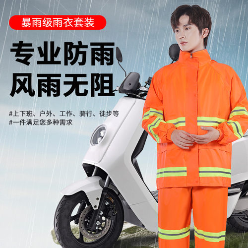 摩托车雨衣雨裤套装女成人分体式外穿长款全身防暴雨骑行外卖骑手