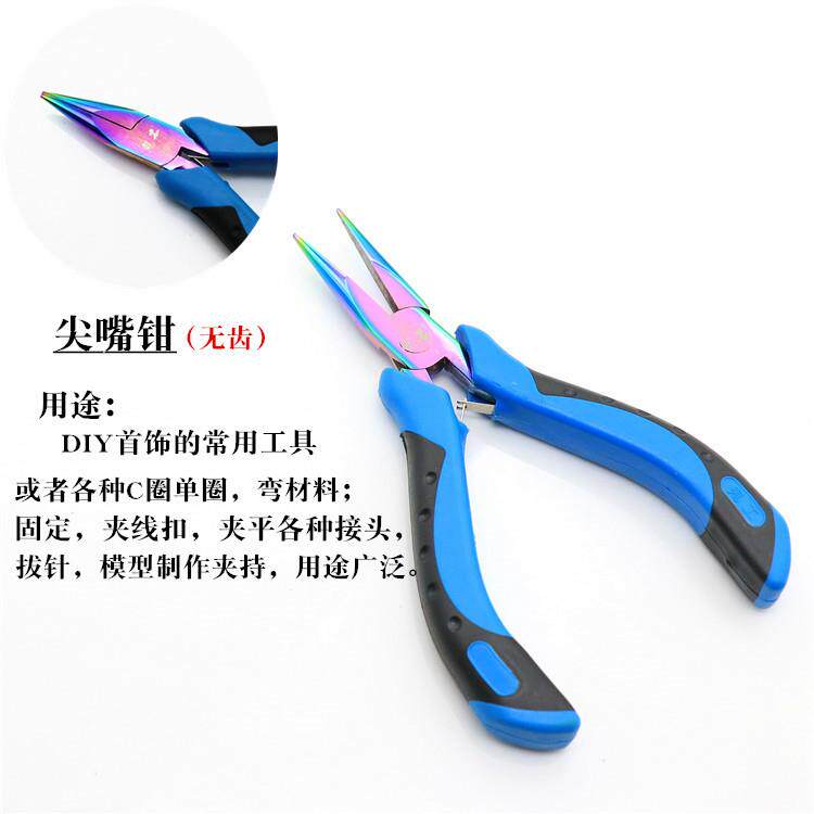 珠宝钳子饰品钳手工钳子尖嘴钳圆嘴钳迷你钳DIY绕线串珠工具