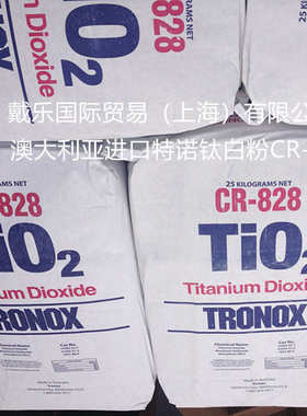 828钛白粉 特诺钛白粉CR828 涂料塑料金红石型二氧化钛一公斤起订