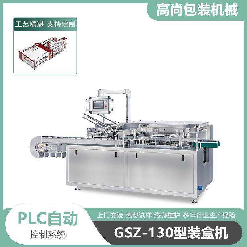 厂家火花塞装盒机多功能汽摩配装盒机全自动高速装盒机