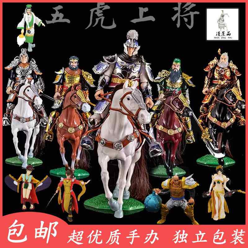 三国武将马超模型关羽骑马吕布手办诸葛亮刘备雕像张飞周边刘邦3D