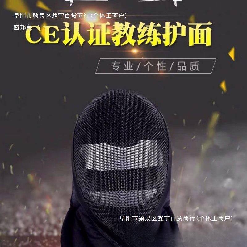 击剑面罩击剑器材面罩头罩比赛教练护可折洗重剑专业手腕海绵