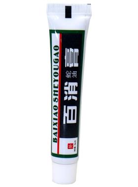 【3支1绿2元】健堂百蛇油膏 皮YTI肤外用软膏草消本源抑菌乳膏正