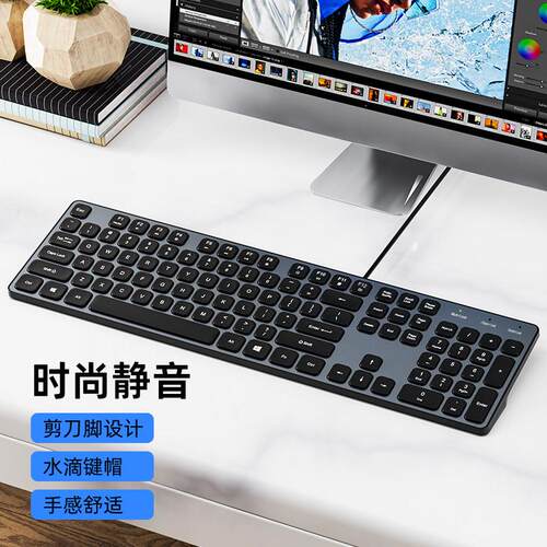 静音有线键盘 剪刀脚水滴键帽办公家用台式笔电巧克力键盘