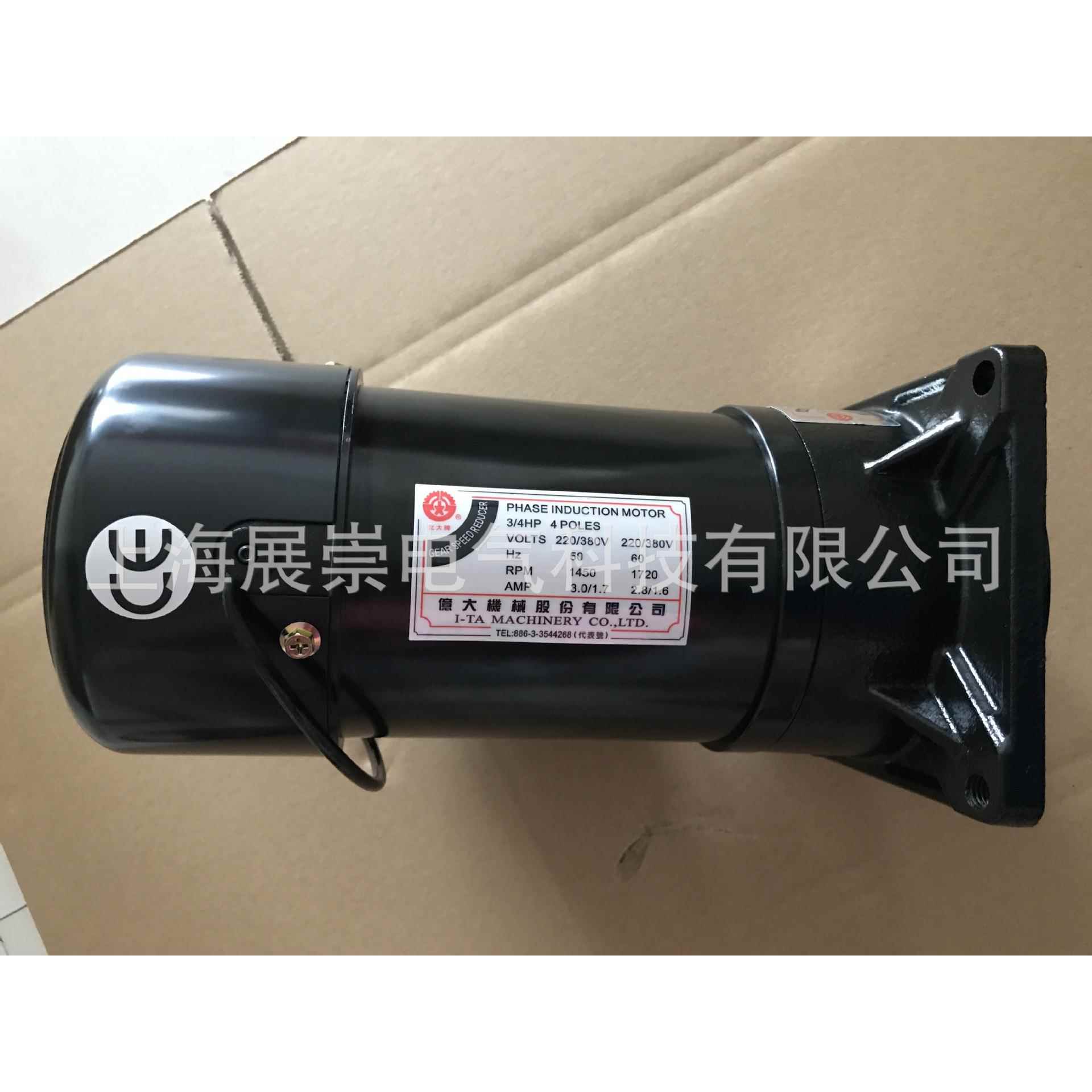 北大牌刀臂马达 电机 3/4HP 1:7 1:8 1:9 FM22 FME22