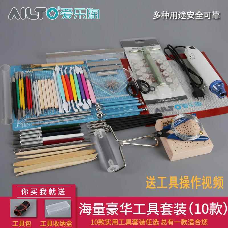 爱乐陶包邮软陶泥超轻粘土陶艺 ob11娃头DIY手工模型工具套装组合