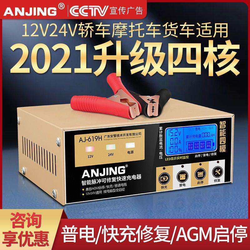 12v24v纯铜充电机货车充电器24v大功率汽车电瓶充电器全自动智能