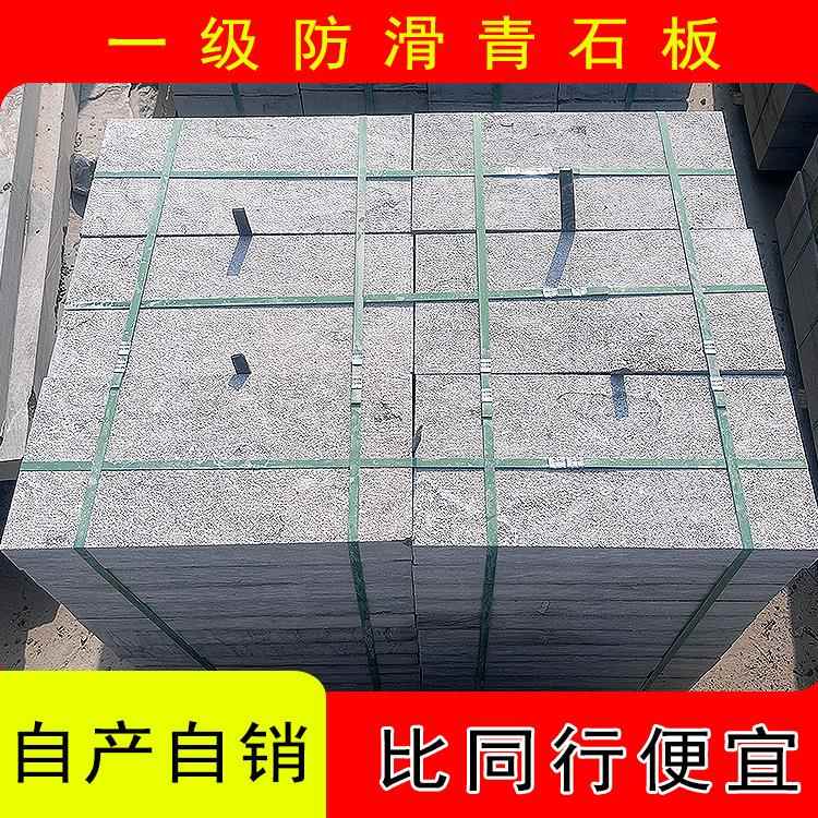 天然青石板地砖厂家300*600自然面景区广场防滑踏步台阶仿古铺路
