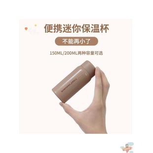 100ml随身保温杯女迷你特小水杯便携带304不锈钢咖啡杯小巧120ml
