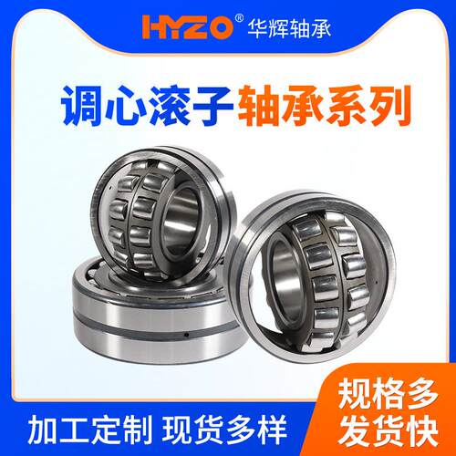 三类调心滚子轴承22315 22316CC/W33 22317 22318 22319 22320