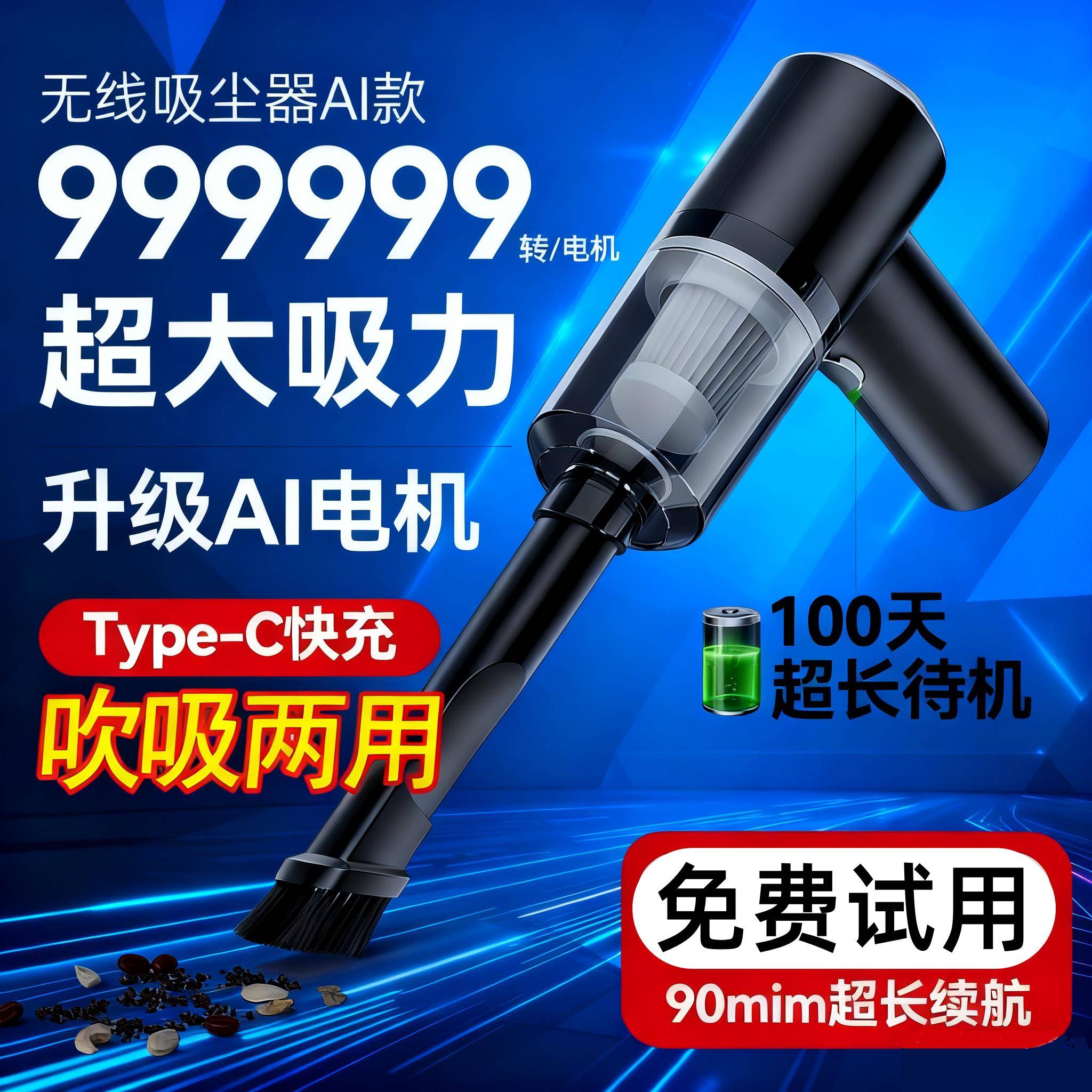 迷你车用无线充电汽车吸尘器家用强力大吸力大功率小型手持吸尘器