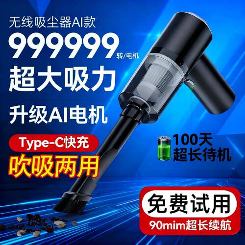 迷你车用无线充电汽车吸尘器家用强力大吸力大功率小型手持吸尘器