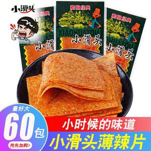80后90后怀旧零食小滑头辣条薄辣片麻辣片儿时香辣面 面筋校园小