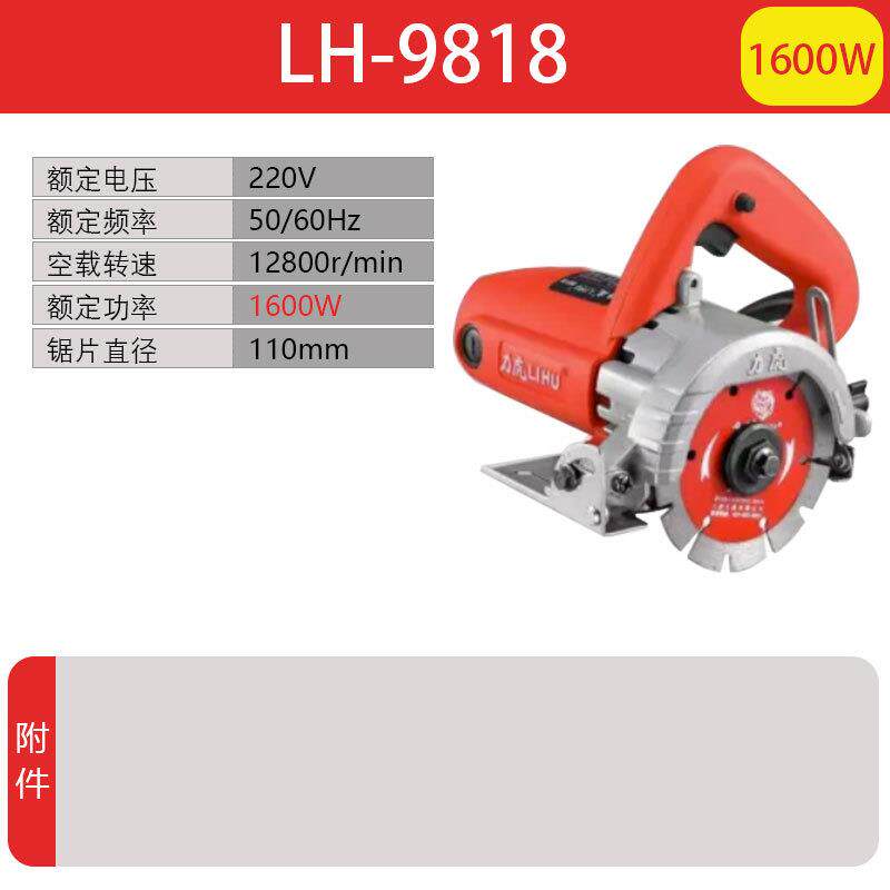 跨境力虎LH-6819/9818切割机大功率云石机多功能手提瓷砖石材开槽