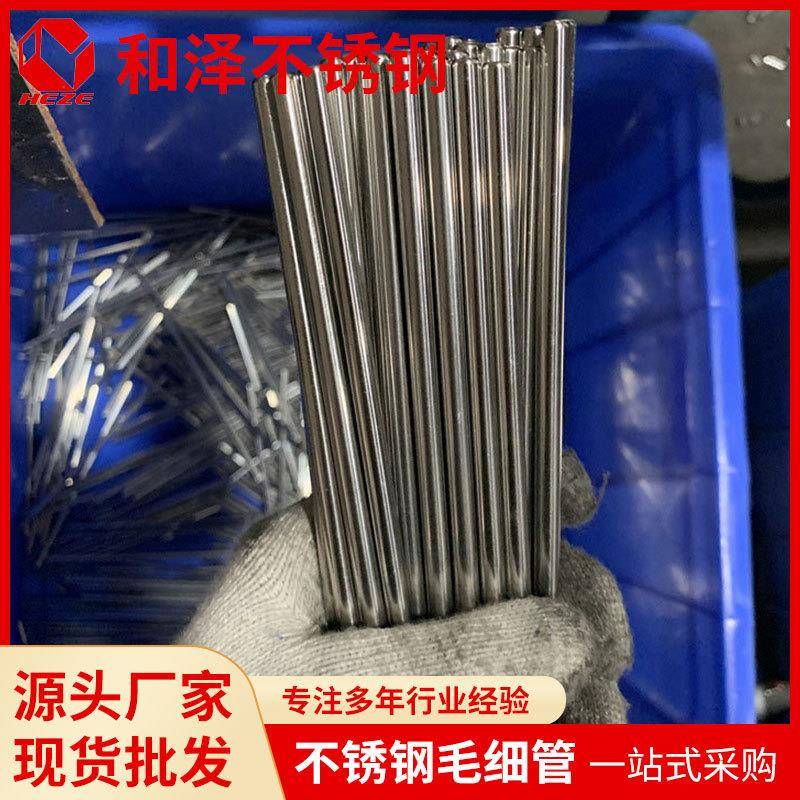 不锈钢管201/304管径6mm7mm8mm12mm滚切无毛刺细口不锈钢圆管