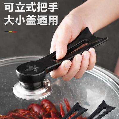 Standalone pot lid handle accessory, universal large hole he