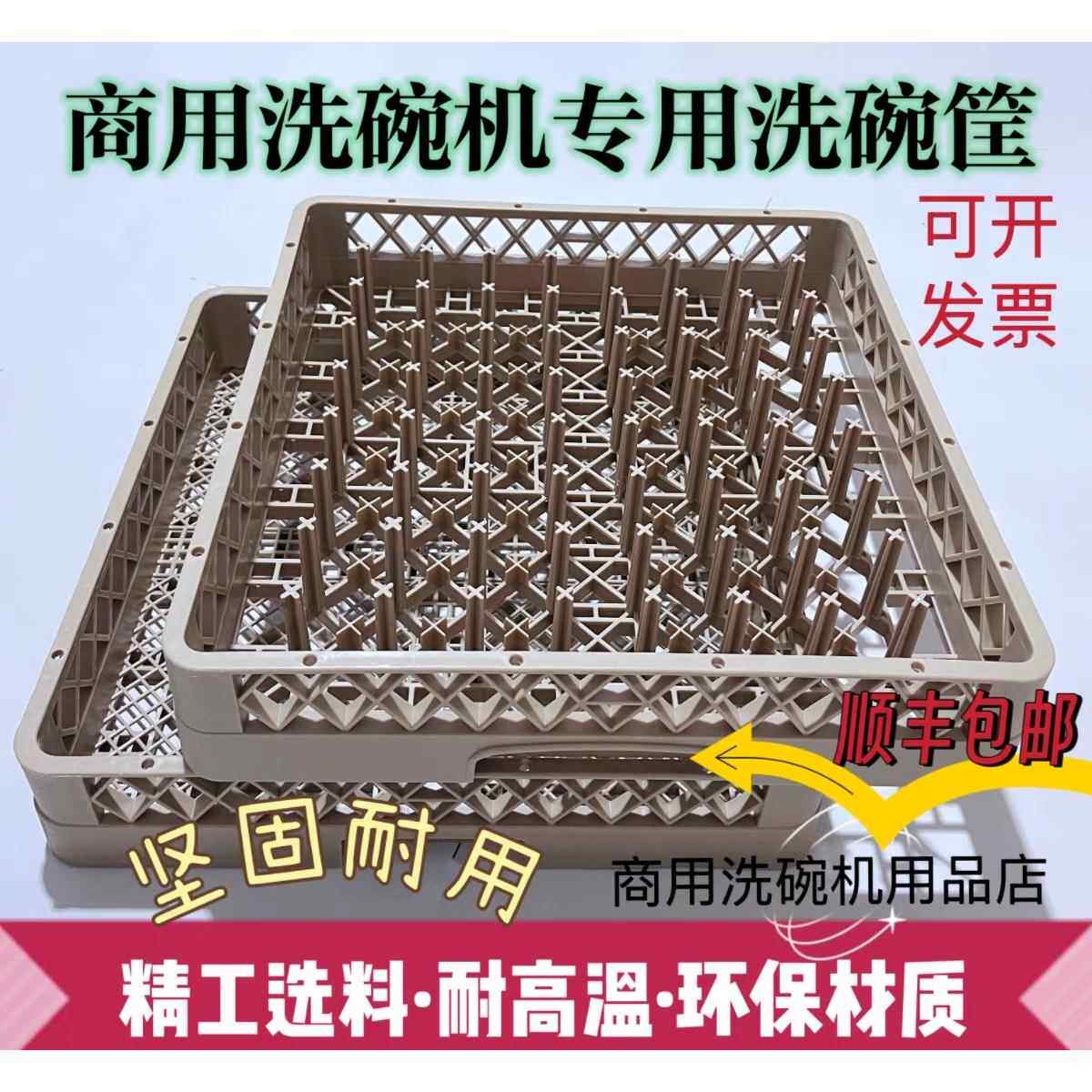 商用洗碗机专用餐具洗涤筐刀叉筷碟沥水筐揭盖机通道机通用洗碗筐