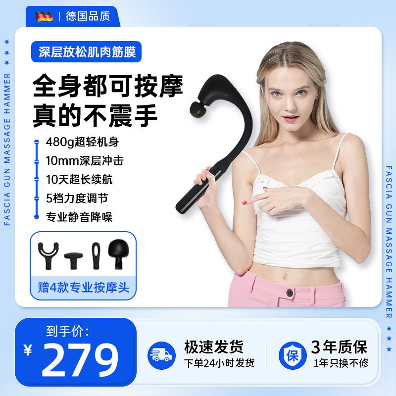 高档德国筋膜枪松肌肉放按摩器女生多功手能颈膜枪背肌部腿健身电