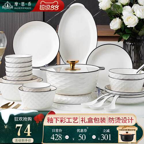 釉下彩碗碟套装家用2025新款碗具陶瓷碗盘筷高颜值餐具套组乔迁