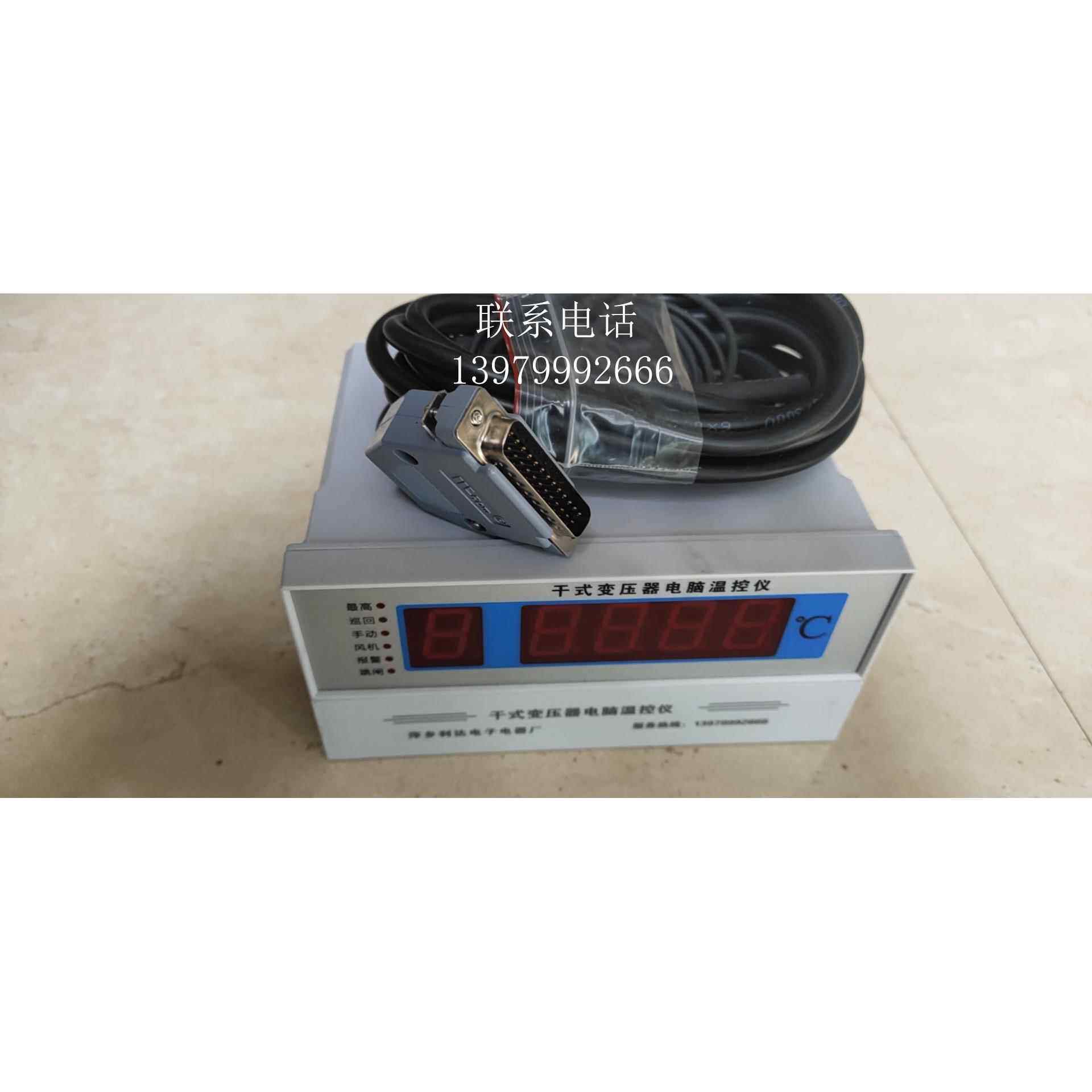干式变压器温控器LD-B10-A220E干式变压器温控仪带4-20mA模拟输出